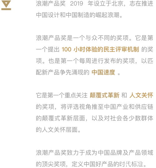 科技关爱，伴爱同行 探秘浪潮产品奖得主——陪彼宠物定位器